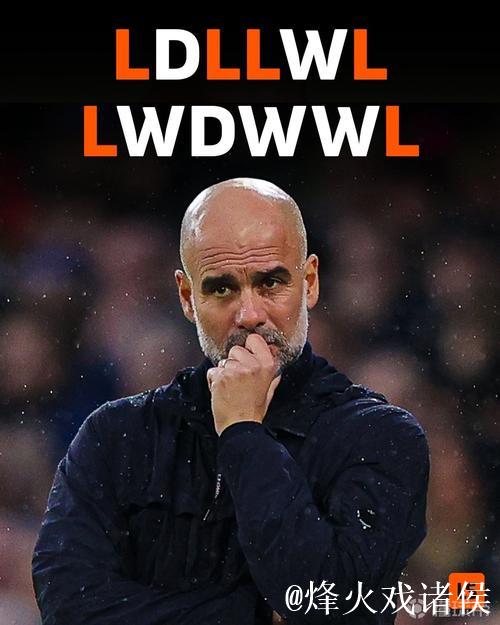 曼城近12场欧冠失利6次，此前69战仅尝6败