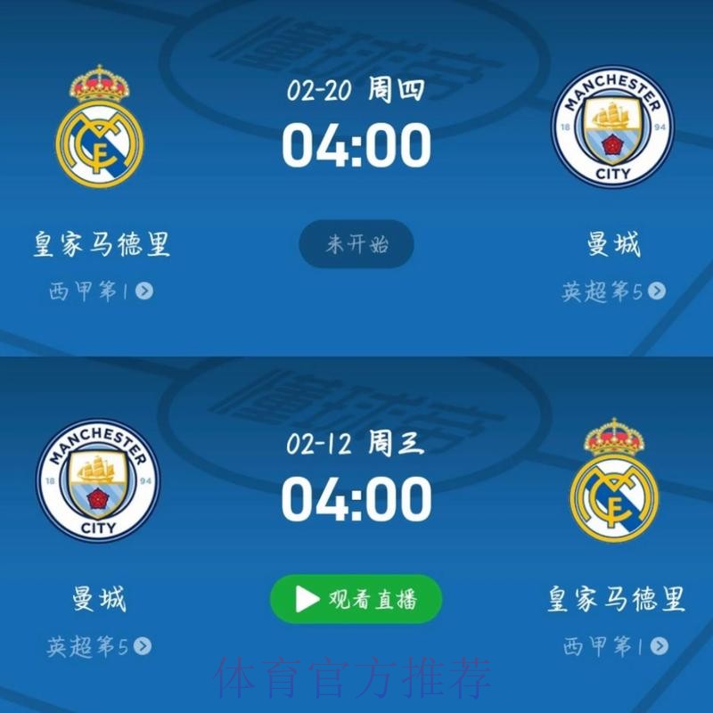 曼城有信心和皇马竞争贝林厄姆 他是球队首要目标